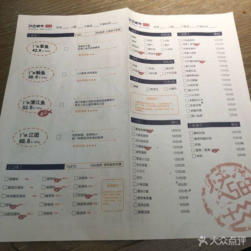 江边城外烤全鱼(泰华商城店)--价目表-菜单图片-苏州美食-大众点评网